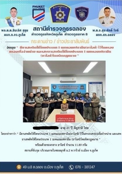 ตุลาคม 2568
