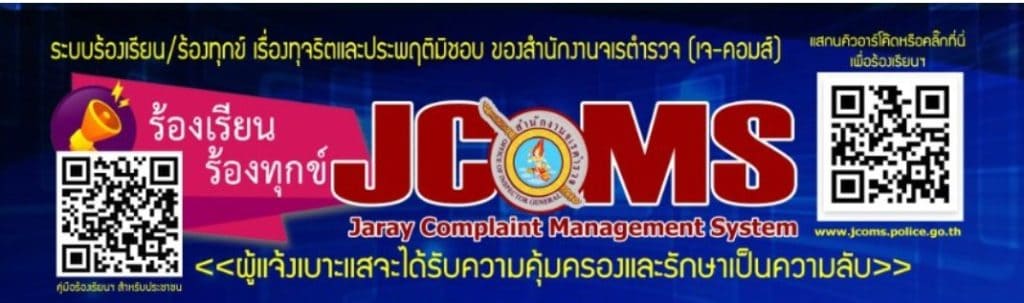 JCOMS