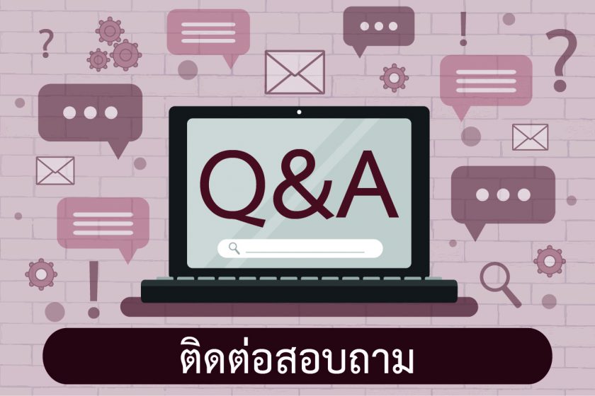 ติดต่อสอบถาม สภ.ฉลอง